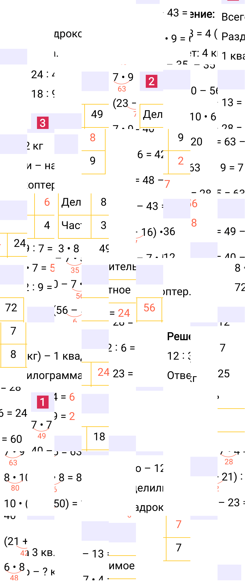 Ответ к 89-й странице учебника по математике за 2 класс Моро, Бантова. Часть 2, 2023-2025, изображение 1.
