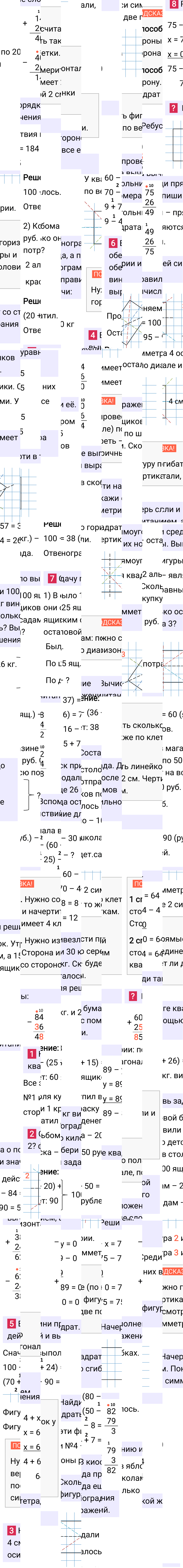 Ответ к 9-й странице учебника по математике за 2 класс Моро, Бантова. Часть 2, 2023-2025, изображение 1.