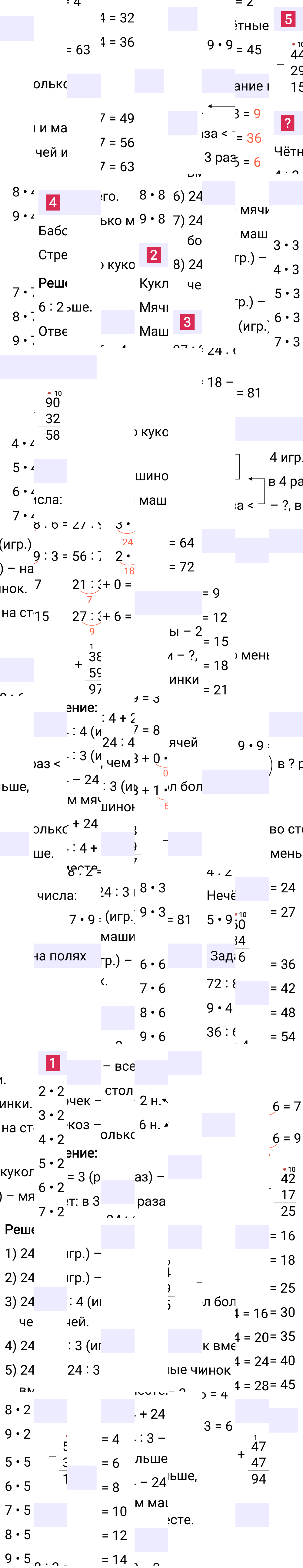 Ответ к 91-й странице учебника по математике за 2 класс Моро, Бантова. Часть 2, 2023-2025.