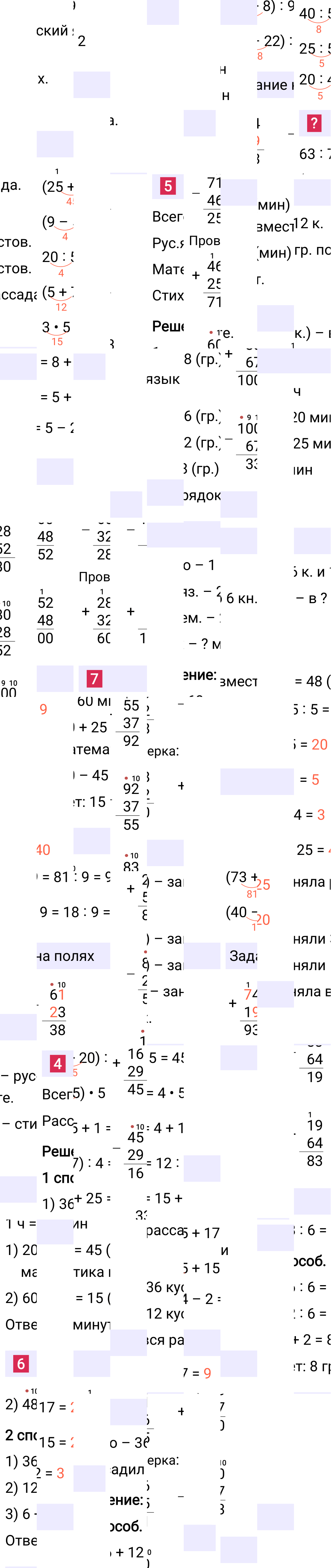 Ответ к 92-й странице учебника по математике за 2 класс Моро, Бантова. Часть 2, 2023-2025, изображение 2.