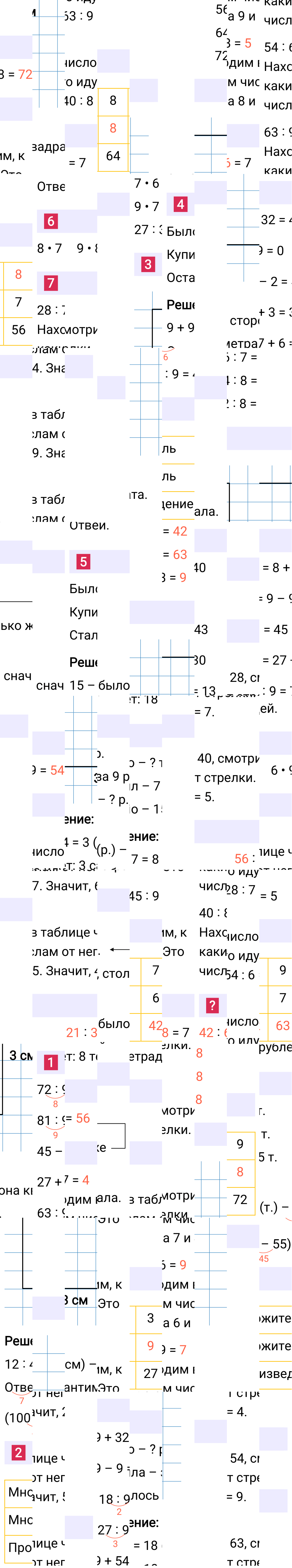 Ответ к 95-й странице учебника по математике за 2 класс Моро, Бантова. Часть 2, 2023-2025.