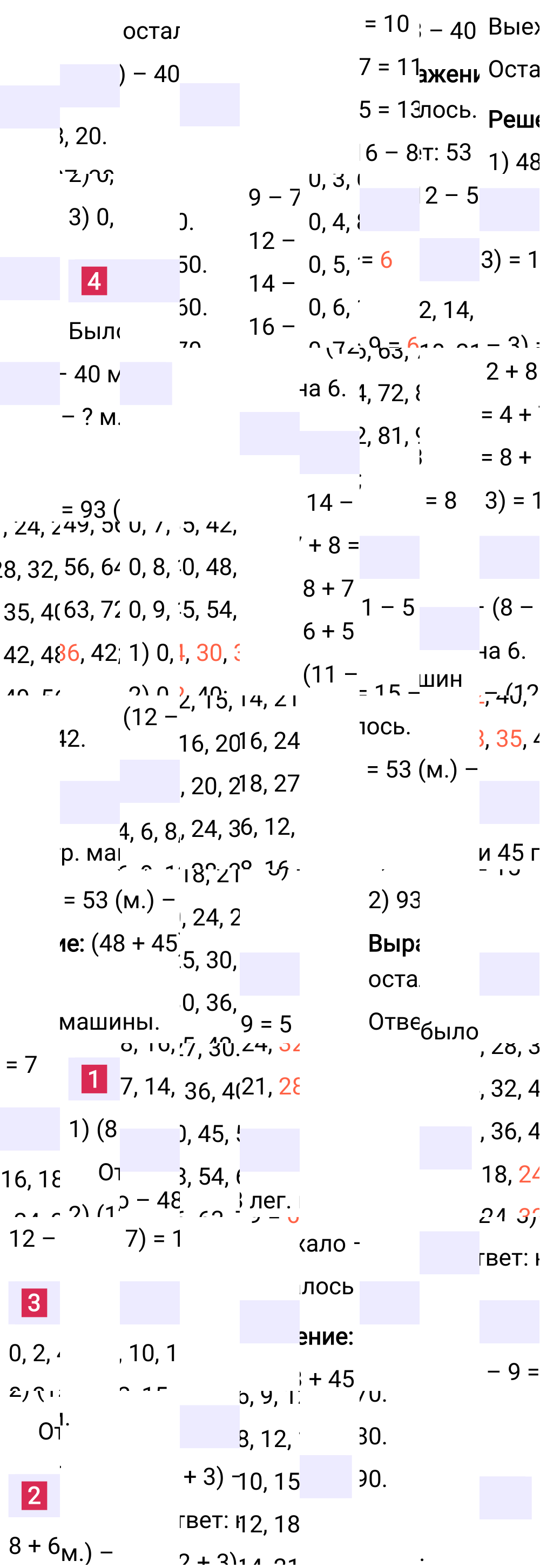 Ответ к 96-й странице учебника по математике за 2 класс Моро, Бантова. Часть 2, 2023-2025, изображение 1.