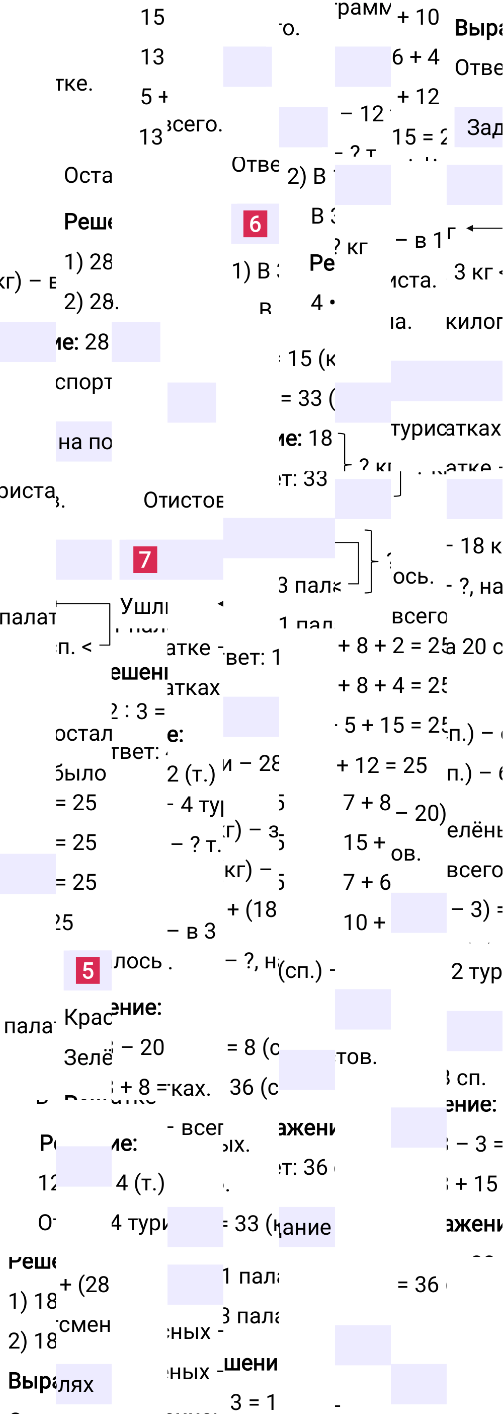 Ответ к 96-й странице учебника по математике за 2 класс Моро, Бантова. Часть 2, 2023-2025, изображение 2.