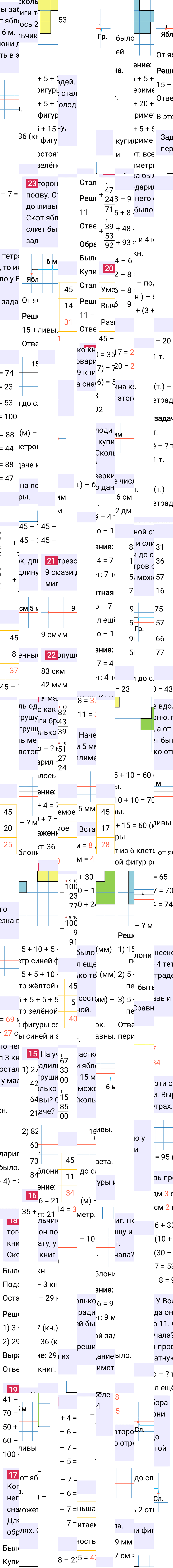 Ответ к 98-й странице учебника по математике за 2 класс Моро, Бантова. Часть 2, 2023-2025, изображение 1.