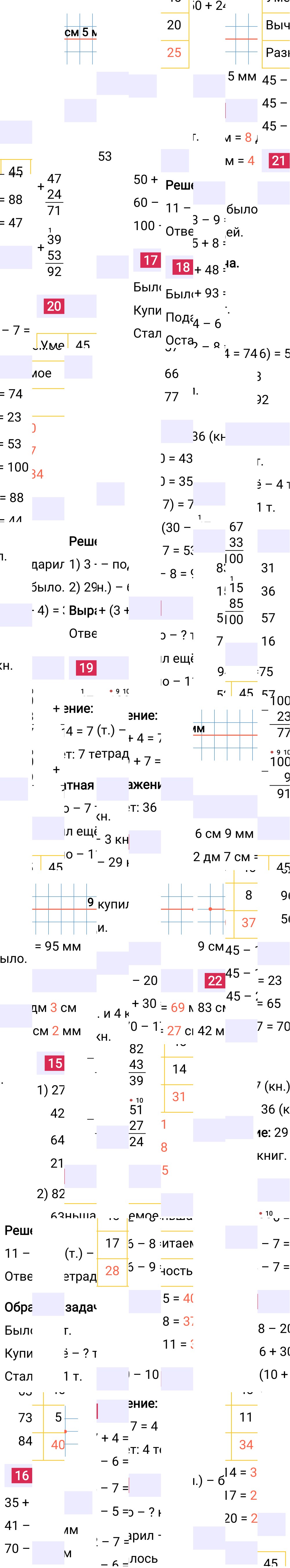 Ответ к 98-й странице учебника по математике за 2 класс Моро, Бантова. Часть 2, 2023-2025, изображение 1.