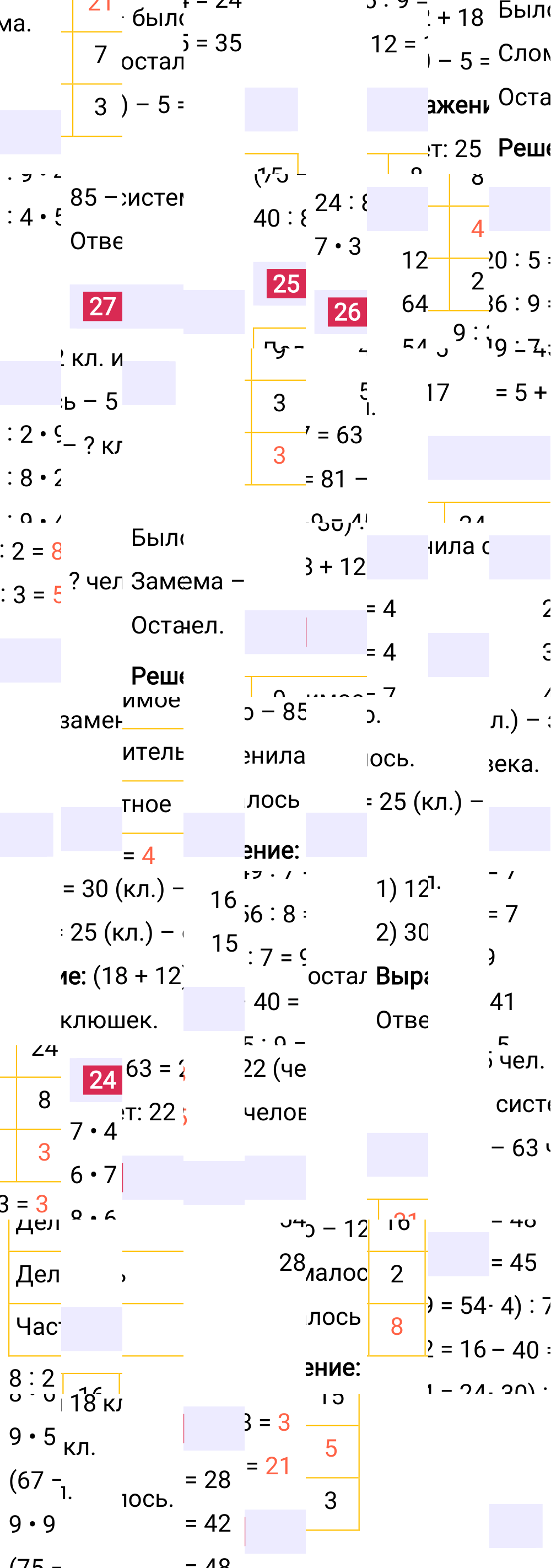 Ответ к 99-й странице учебника по математике за 2 класс Моро, Бантова. Часть 2, 2023-2025, изображение 1.