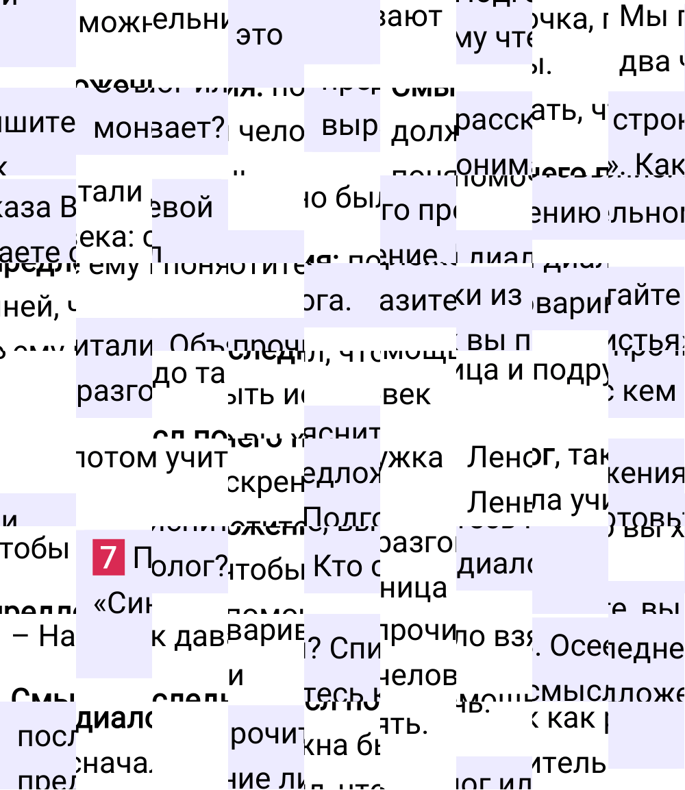 Ответ к 10 странице учебника по русскому языку за 2 класс Канакина, Горецкий. Часть 1, 2023-2025.