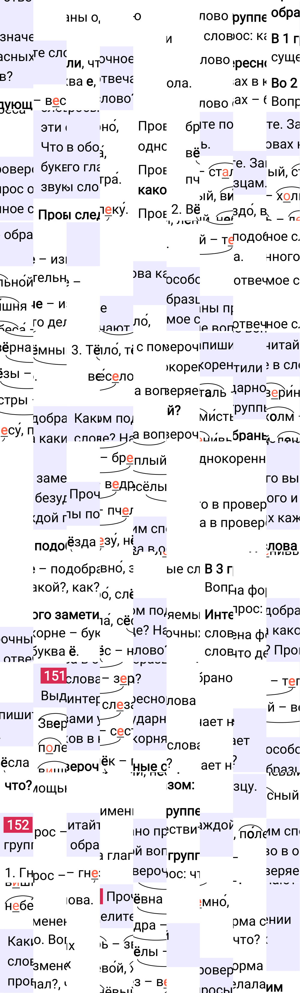Ответ к 100 странице учебника по русскому языку за 2 класс Канакина, Горецкий. Часть 1, 2023-2025.