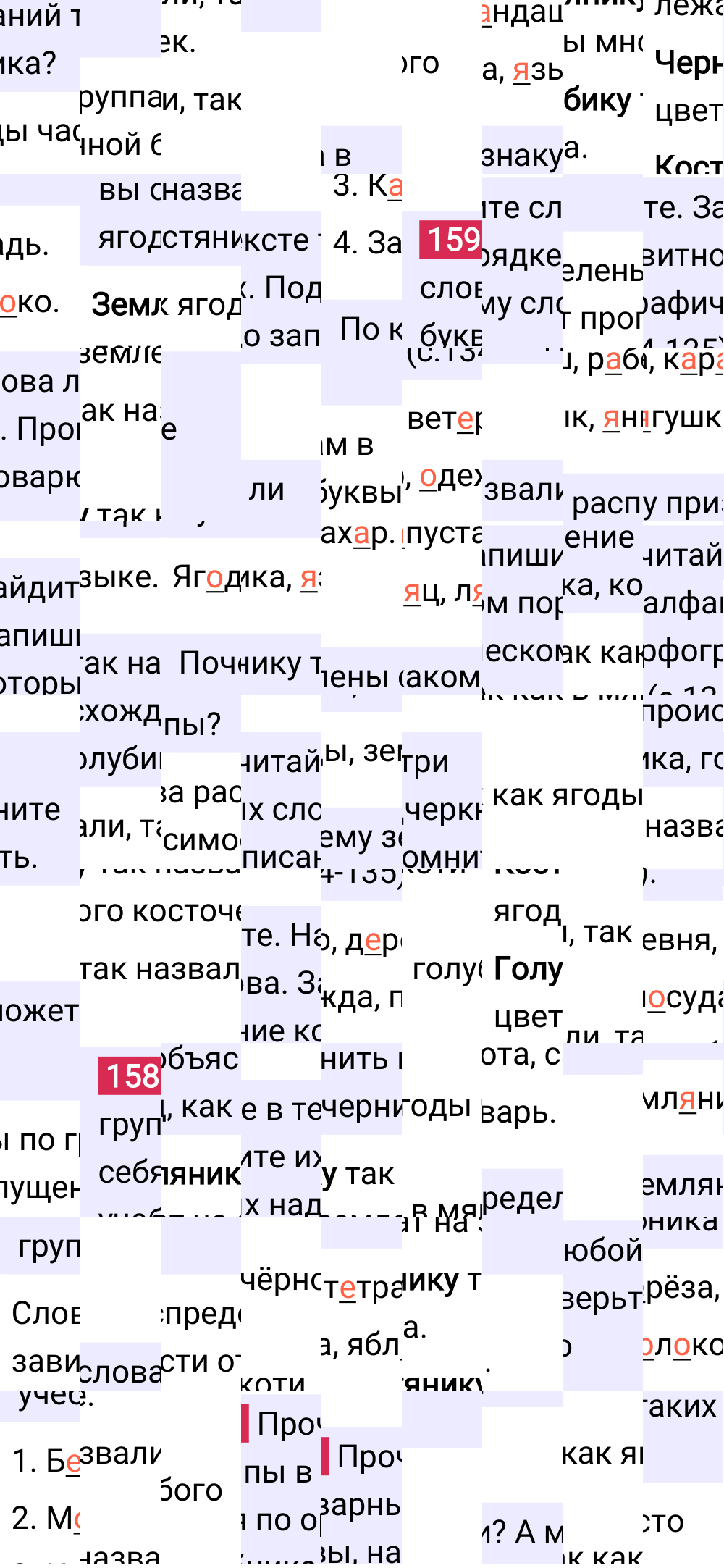 Ответ к 103 странице учебника по русскому языку за 2 класс Канакина, Горецкий. Часть 1, 2023-2025.