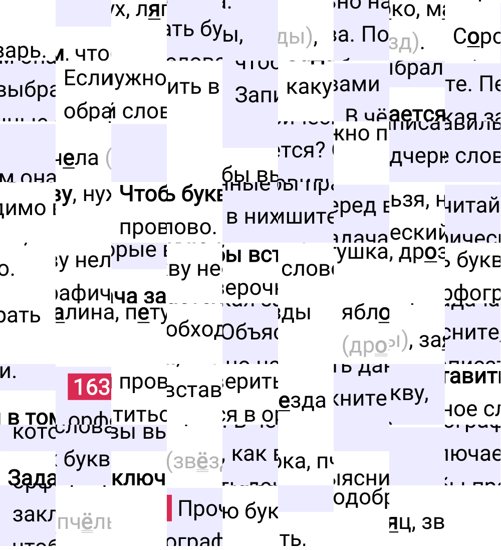 Ответ к 105 странице учебника по русскому языку за 2 класс Канакина, Горецкий. Часть 1, 2023-2025.