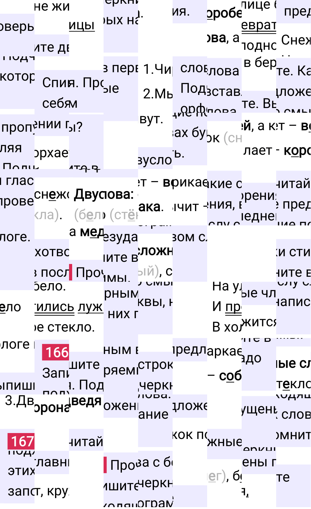 Ответ к 107 странице учебника по русскому языку за 2 класс Канакина, Горецкий. Часть 1, 2023-2025.