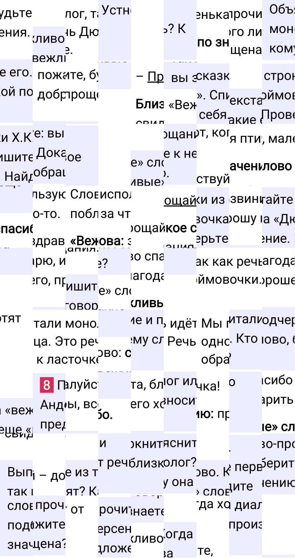 Ответ к 11 странице учебника по русскому языку за 2 класс Канакина, Горецкий. Часть 1, 2023-2025.