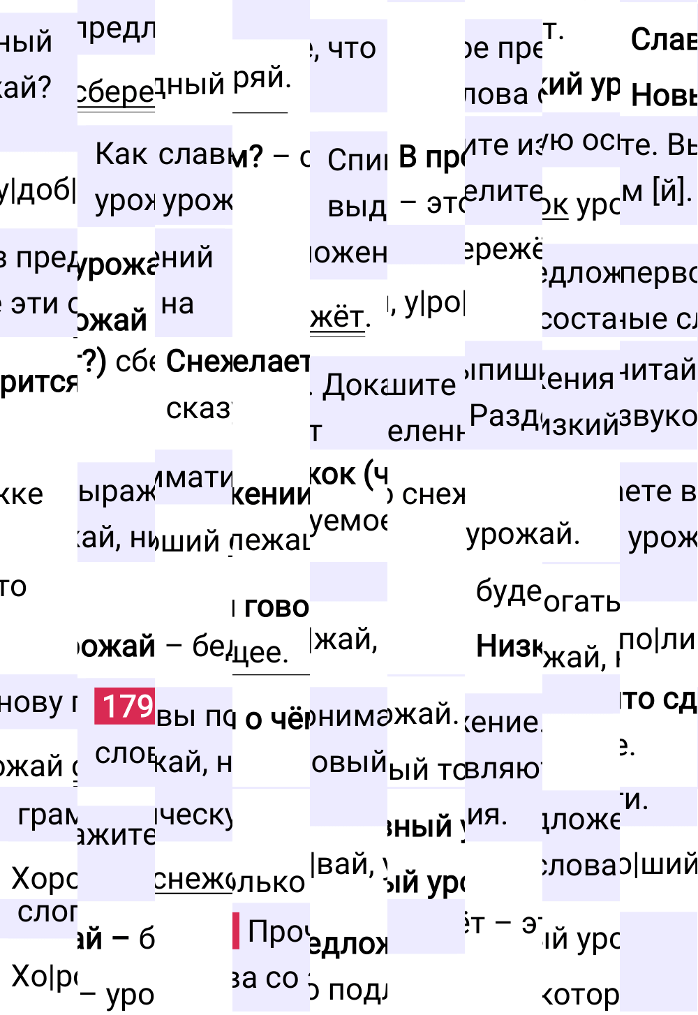 Ответ к 114 странице учебника по русскому языку за 2 класс Канакина, Горецкий. Часть 1, 2023-2025.