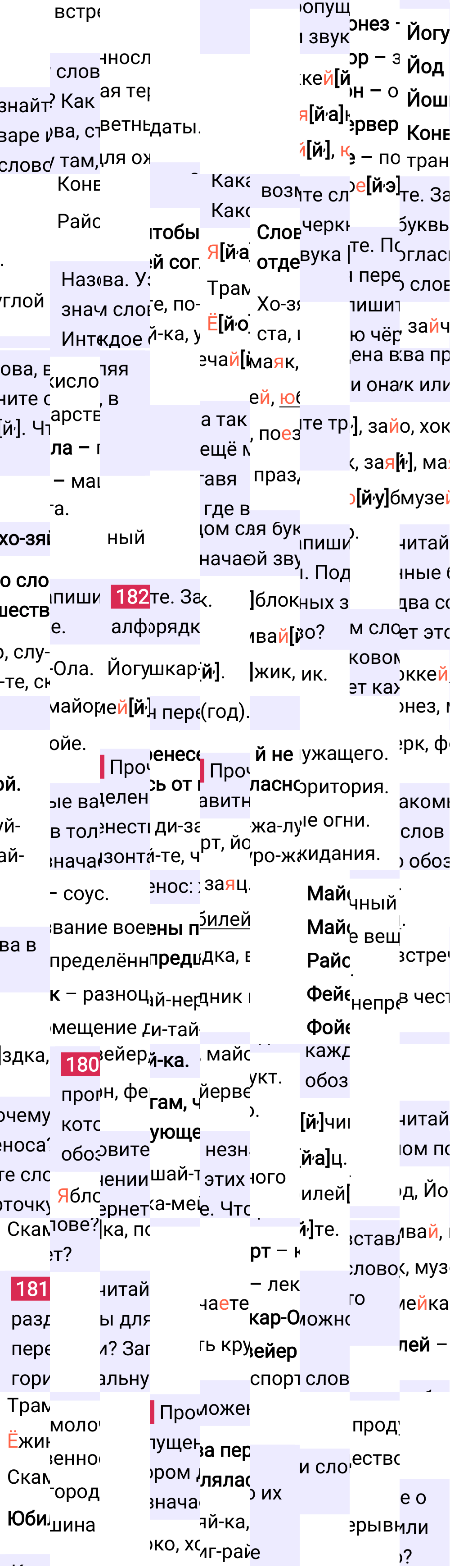 Ответ к 115 странице учебника по русскому языку за 2 класс Канакина, Горецкий. Часть 1, 2023-2025.