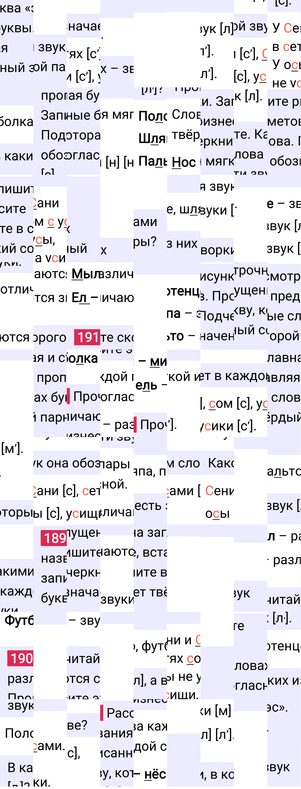 Ответ к 119 странице учебника по русскому языку за 2 класс Канакина, Горецкий. Часть 1, 2023-2025.