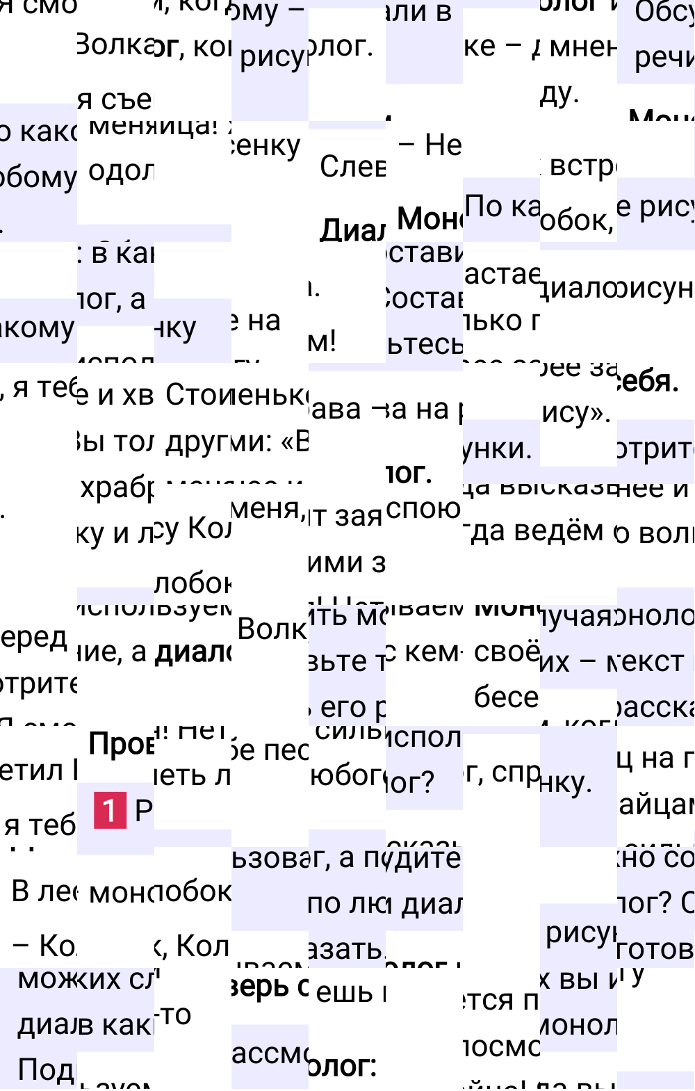 Ответ к 12 странице учебника по русскому языку за 2 класс Канакина, Горецкий. Часть 1, 2023-2025.