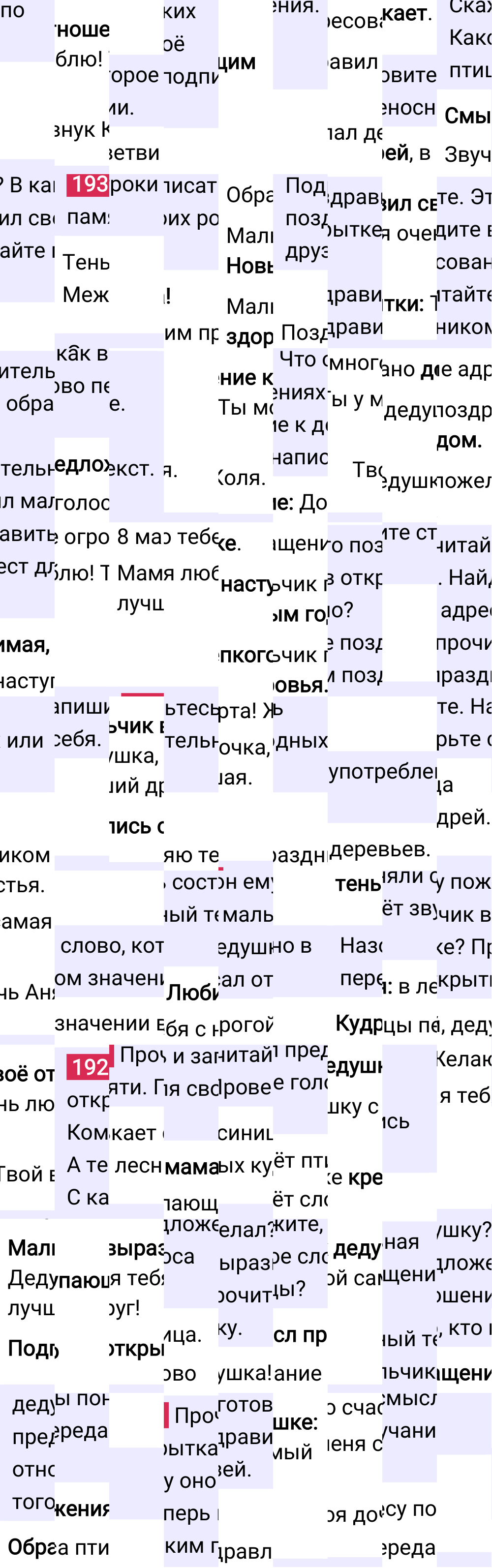 Ответ к 120 странице учебника по русскому языку за 2 класс Канакина, Горецкий. Часть 1, 2023-2025.