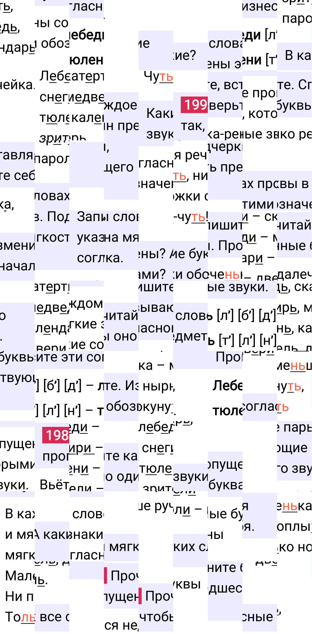 Ответ к 123 странице учебника по русскому языку за 2 класс Канакина, Горецкий. Часть 1, 2023-2025.
