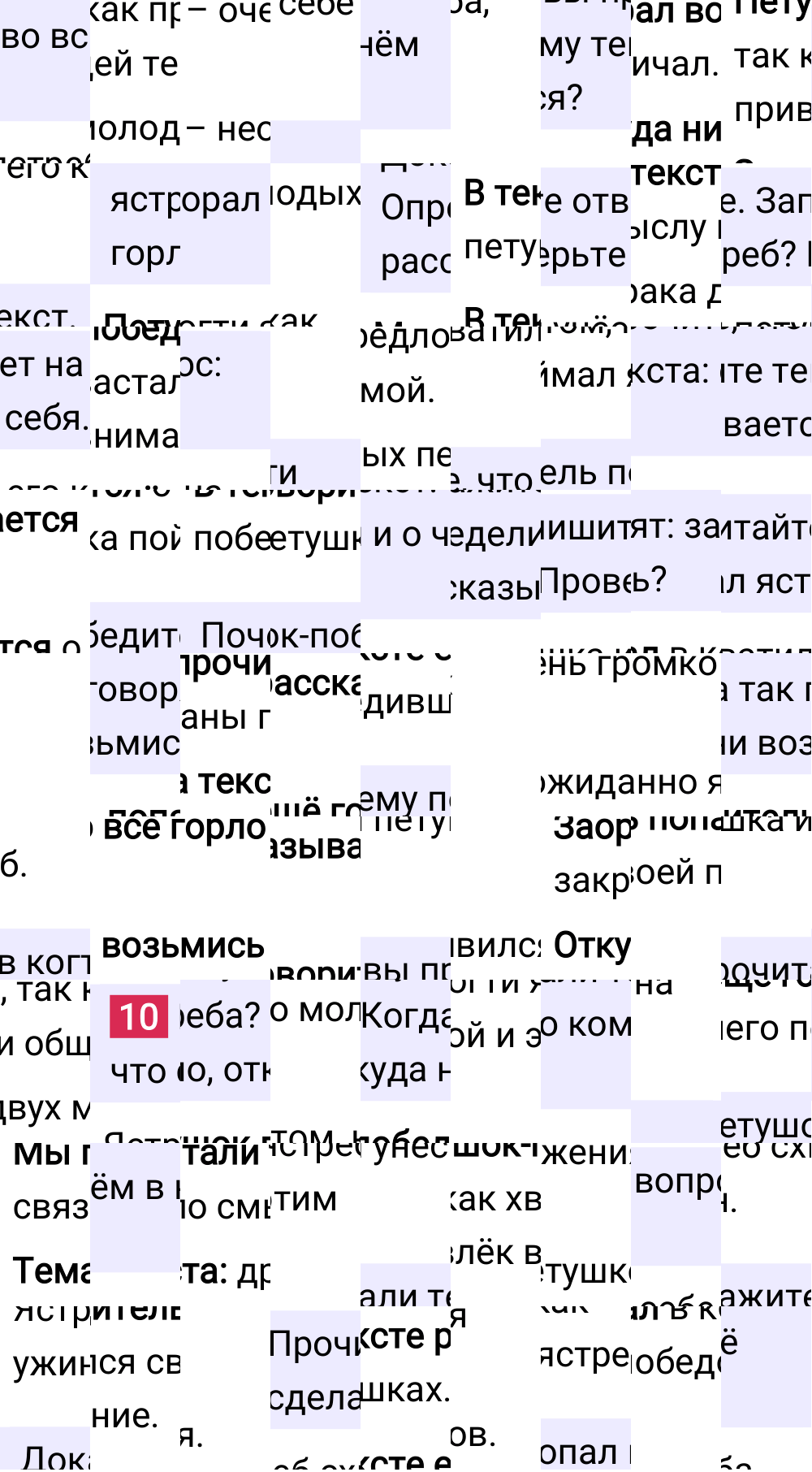 Ответ к 15 странице учебника по русскому языку за 2 класс Канакина, Горецкий. Часть 1, 2023-2025.