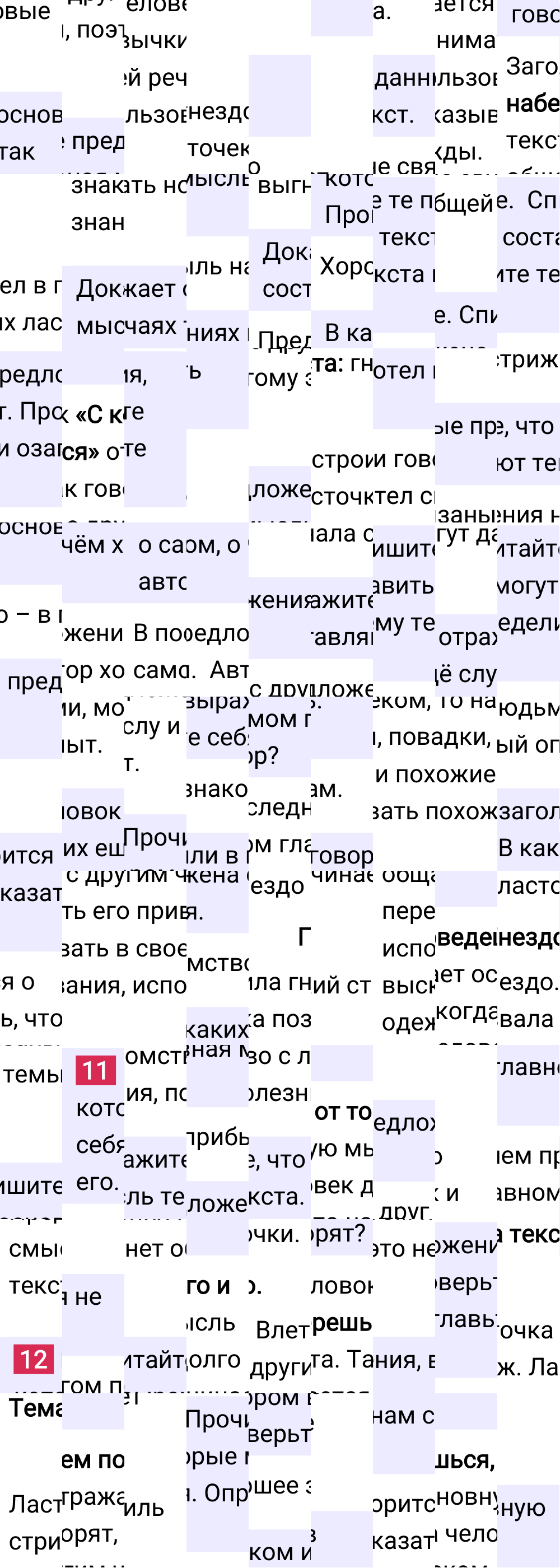 Ответ к 16 странице учебника по русскому языку за 2 класс Канакина, Горецкий. Часть 1, 2023-2025.