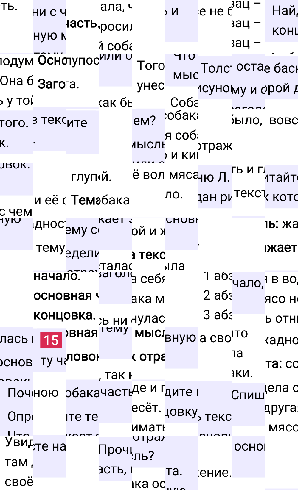 Ответ к 18 странице учебника по русскому языку за 2 класс Канакина, Горецкий. Часть 1, 2023-2025.