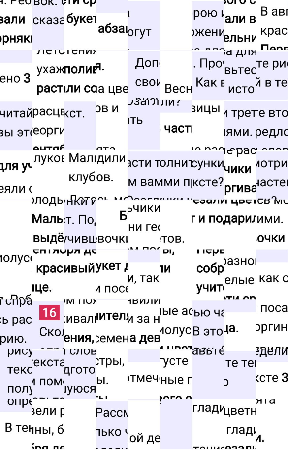 Ответ к 19 странице учебника по русскому языку за 2 класс Канакина, Горецкий. Часть 1, 2023-2025.