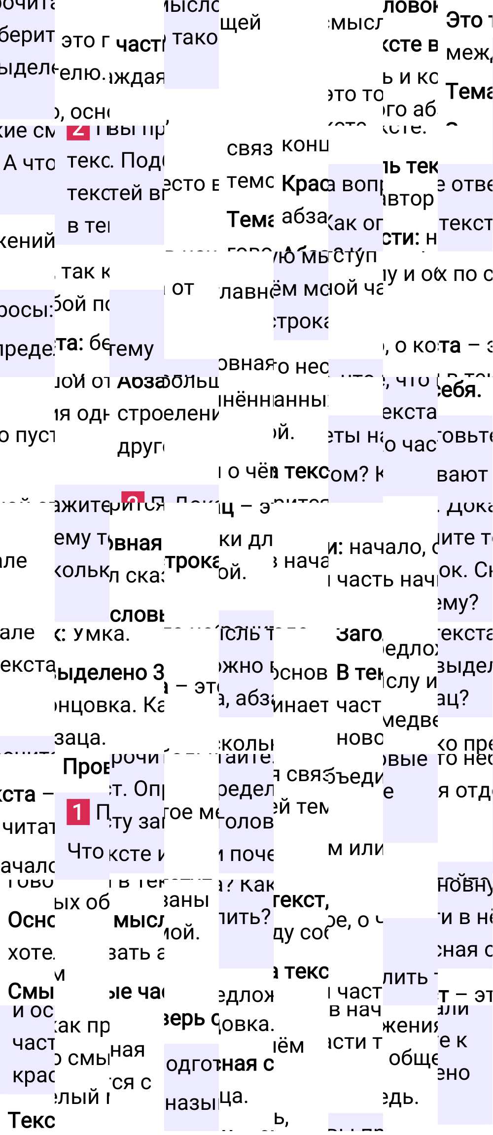 Ответ к 20 странице учебника по русскому языку за 2 класс Канакина, Горецкий. Часть 1, 2023-2025.