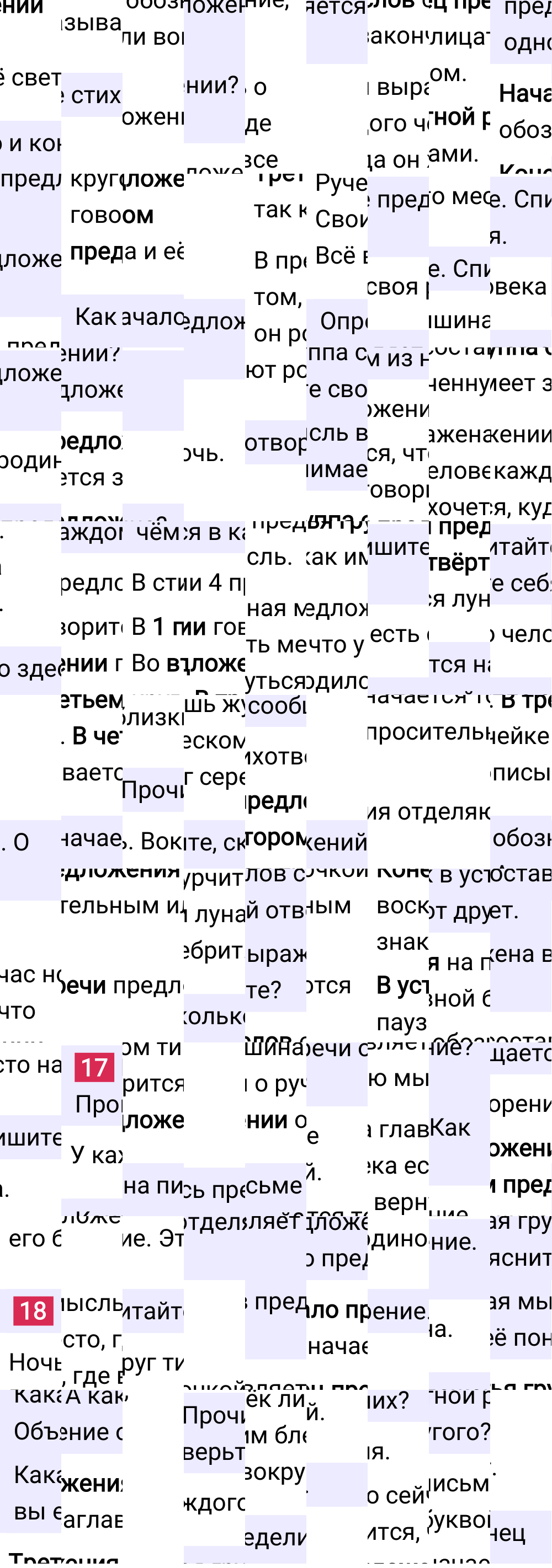 Ответ к 22 странице учебника по русскому языку за 2 класс Канакина, Горецкий. Часть 1, 2023-2025.