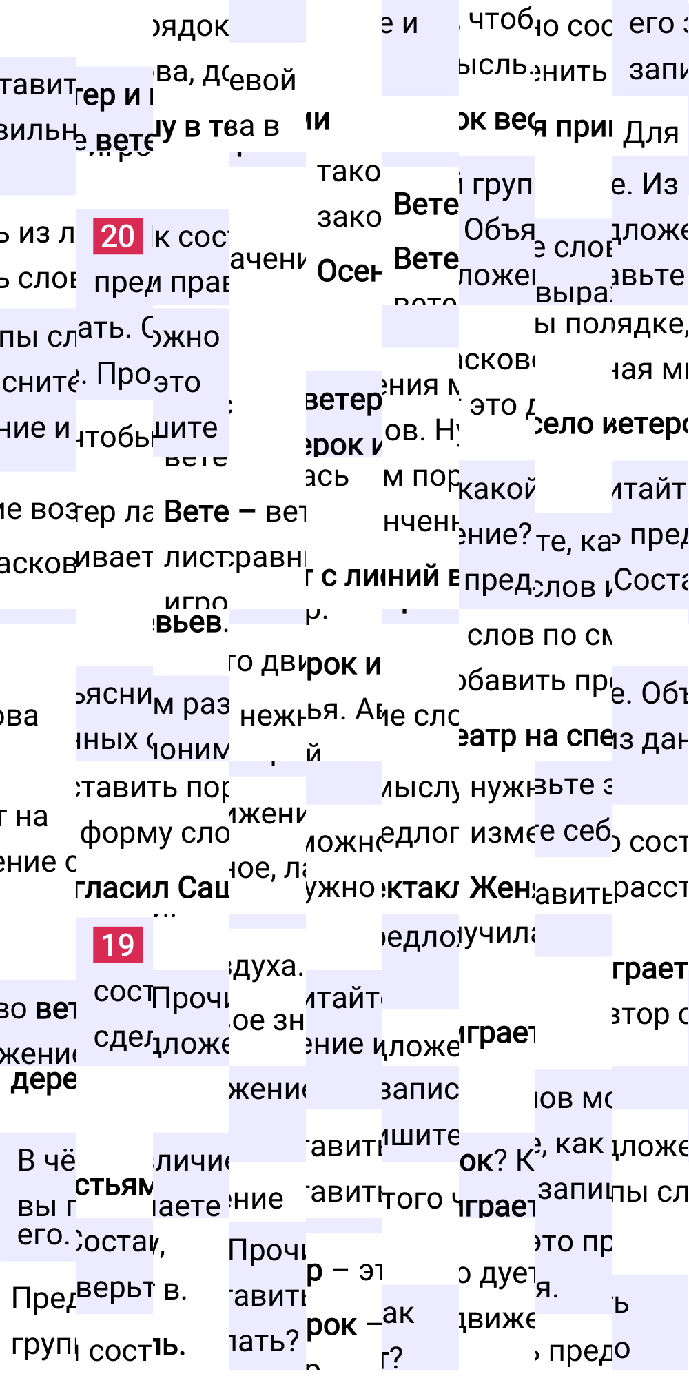 Ответ к 23 странице учебника по русскому языку за 2 класс Канакина, Горецкий. Часть 1, 2023-2025.