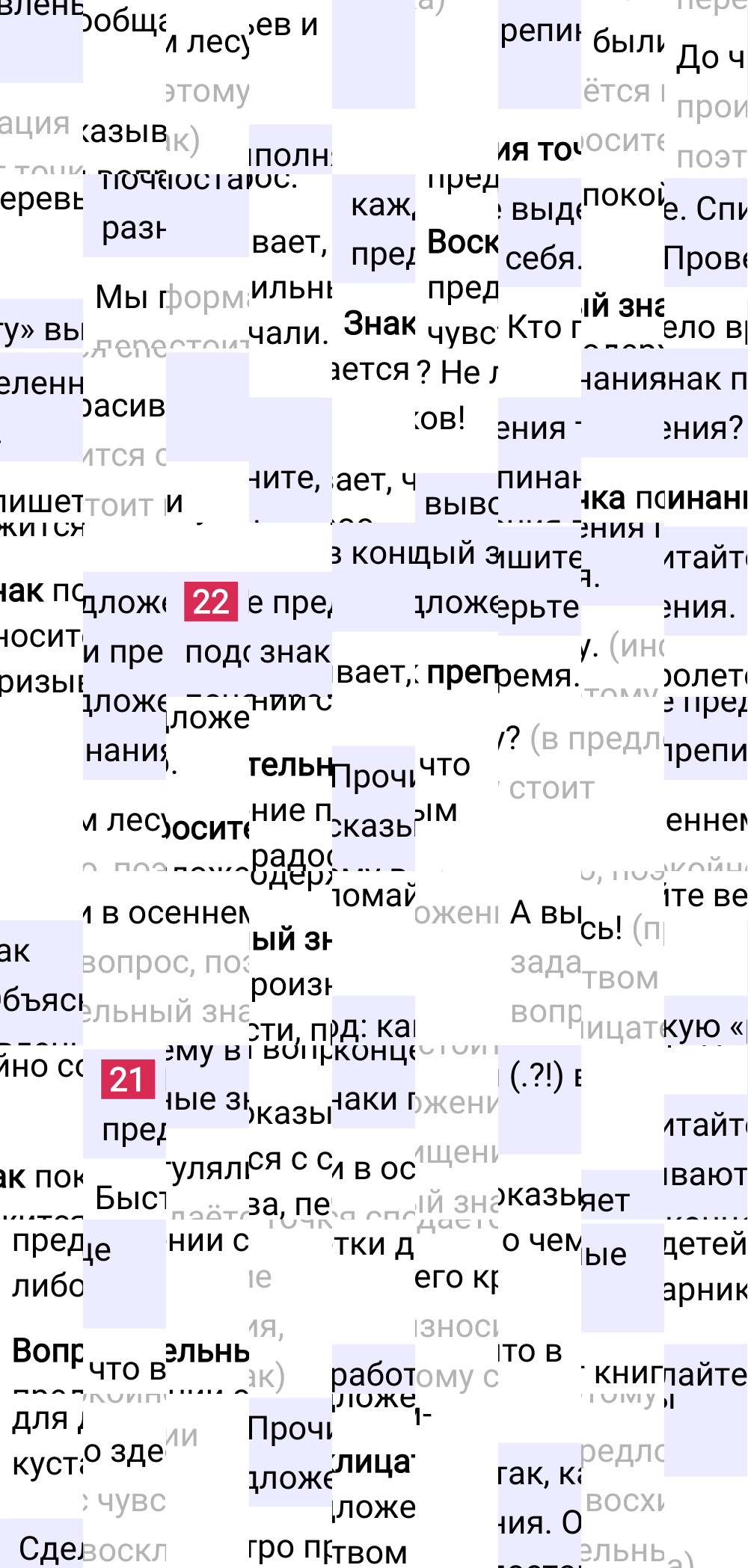 Ответ к 24 странице учебника по русскому языку за 2 класс Канакина, Горецкий. Часть 1, 2023-2025.