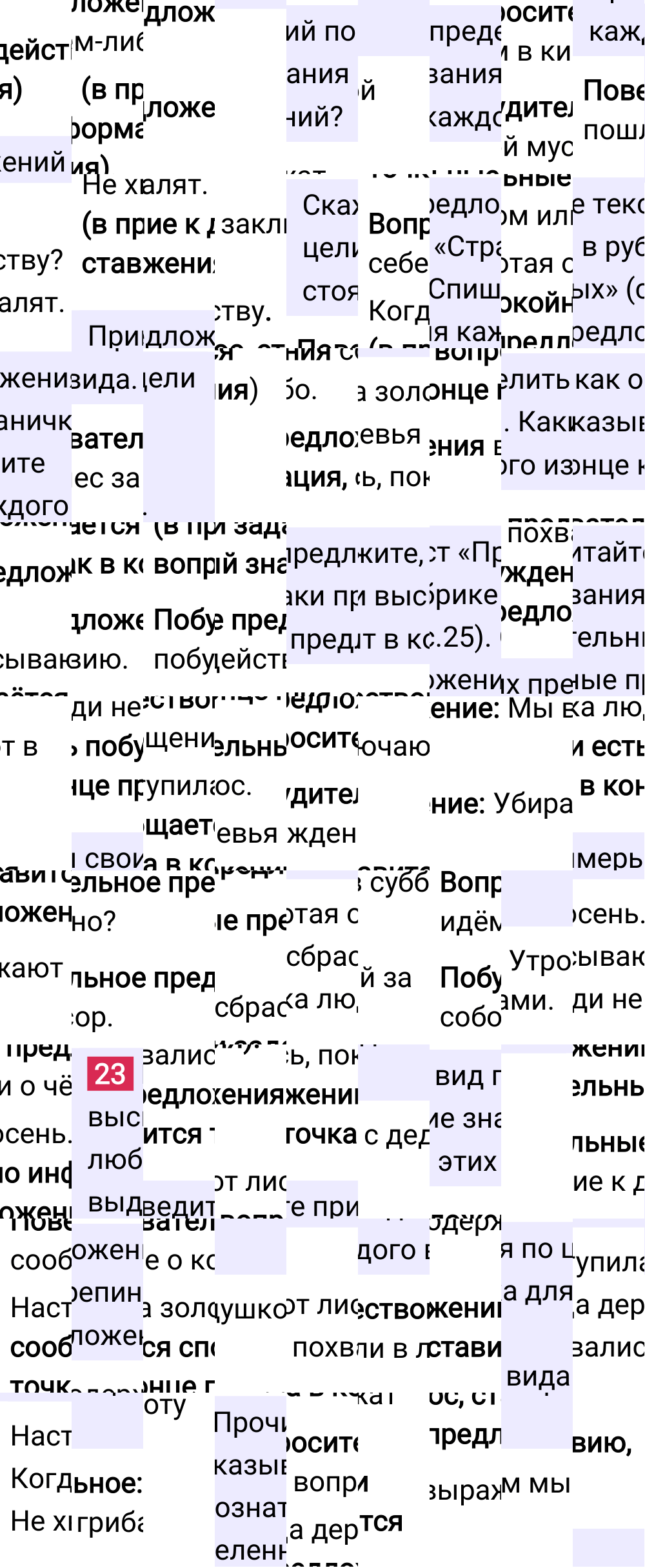 Ответ к 25 странице учебника по русскому языку за 2 класс Канакина, Горецкий. Часть 1, 2023-2025.