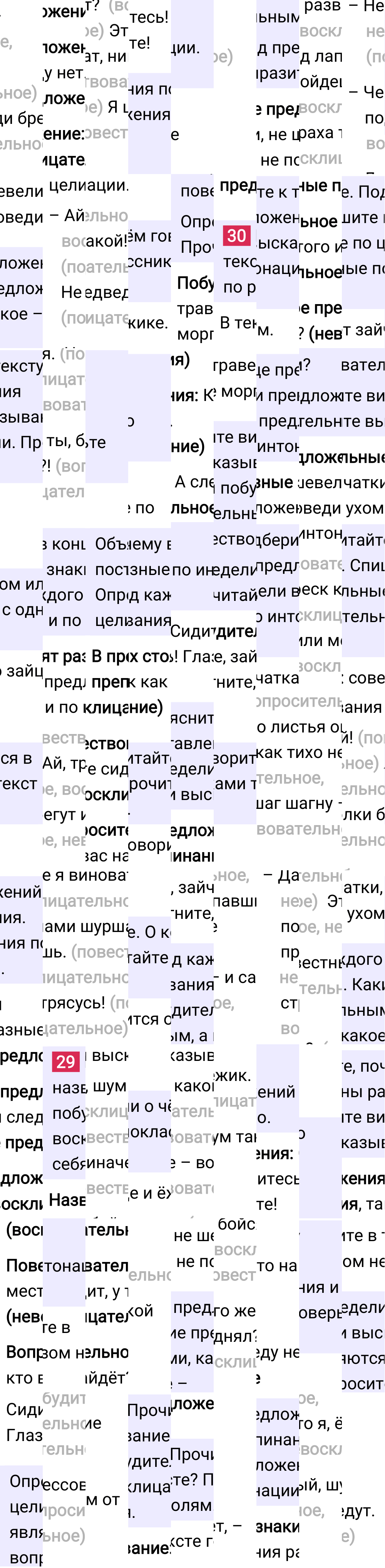 Ответ к 28 странице учебника по русскому языку за 2 класс Канакина, Горецкий. Часть 1, 2023-2025.