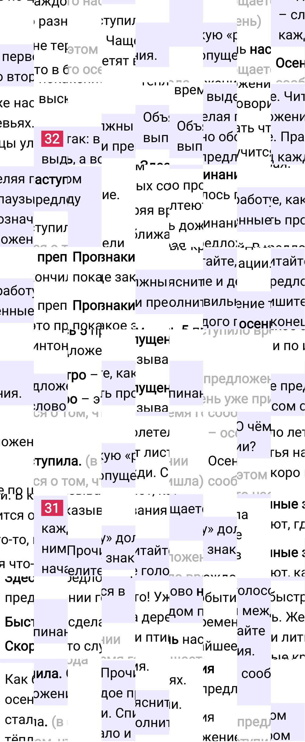 Ответ к 29 странице учебника по русскому языку за 2 класс Канакина, Горецкий. Часть 1, 2023-2025.