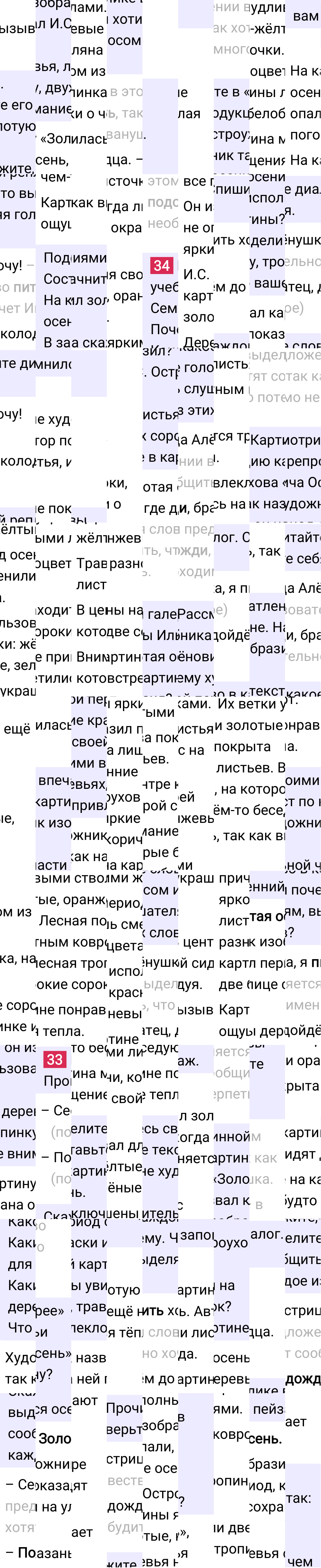 Ответ к 30 странице учебника по русскому языку за 2 класс Канакина, Горецкий. Часть 1, 2023-2025.