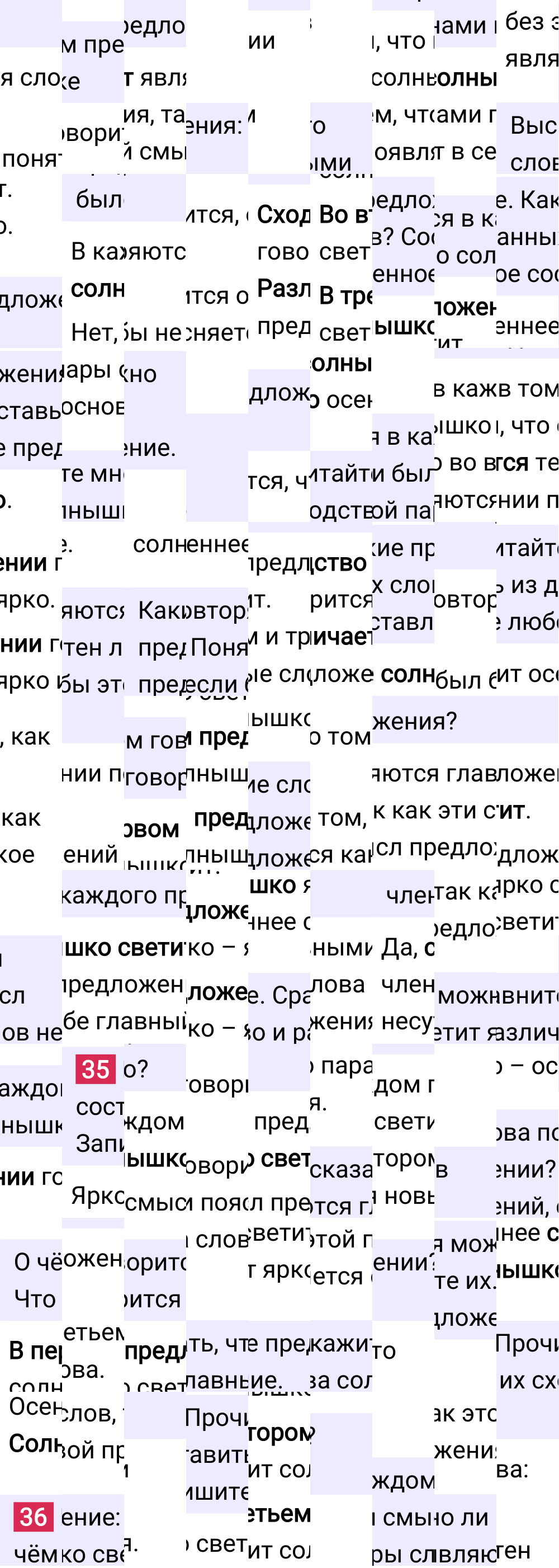 Ответ к 31 странице учебника по русскому языку за 2 класс Канакина, Горецкий. Часть 1, 2023-2025.