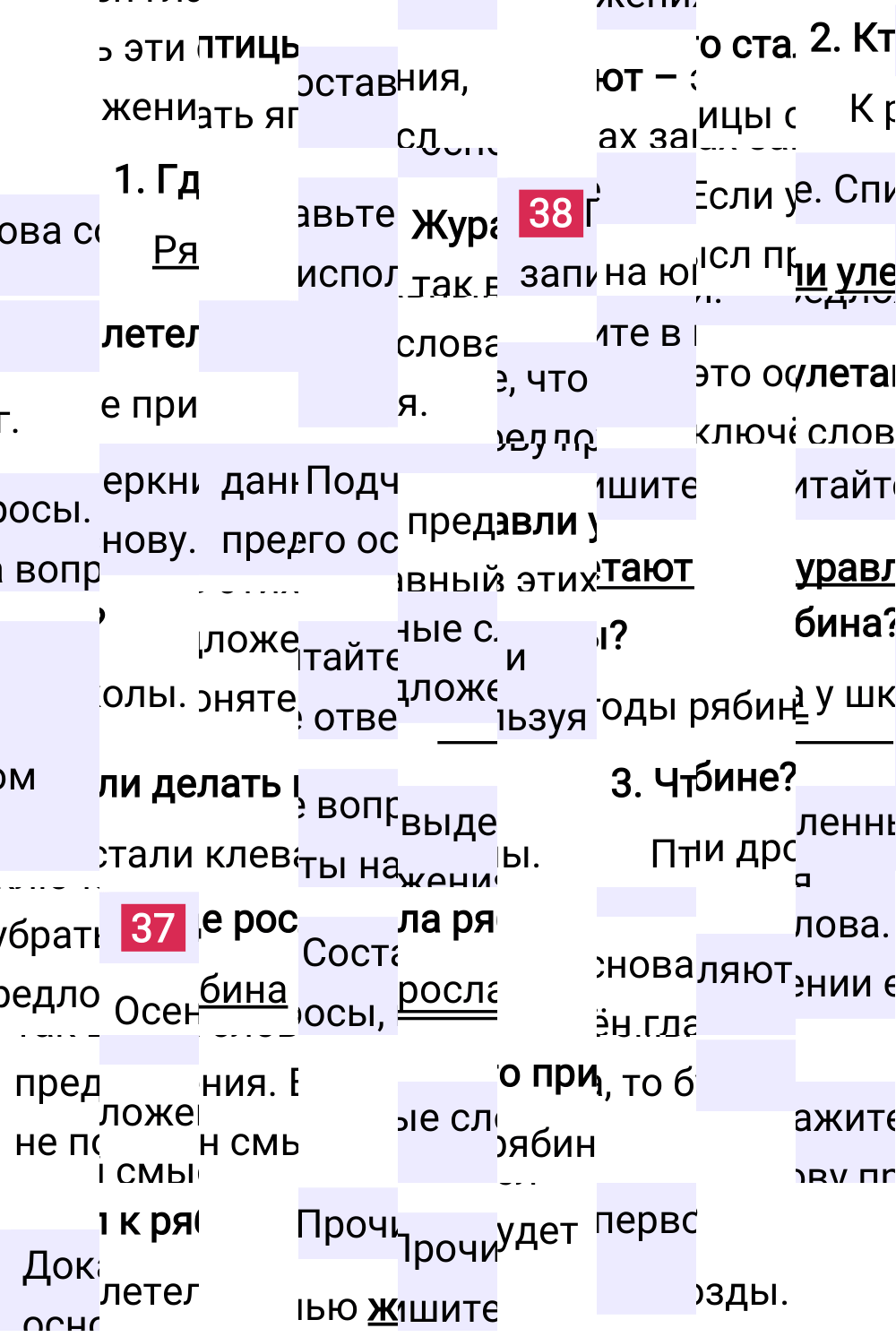 Ответ к 32 странице учебника по русскому языку за 2 класс Канакина, Горецкий. Часть 1, 2023-2025.