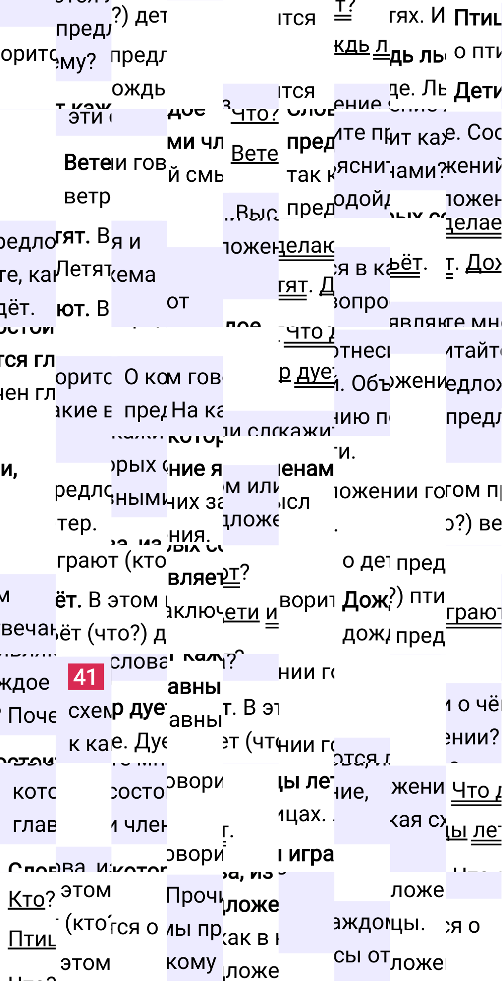 Ответ к 34 странице учебника по русскому языку за 2 класс Канакина, Горецкий. Часть 1, 2023-2025.