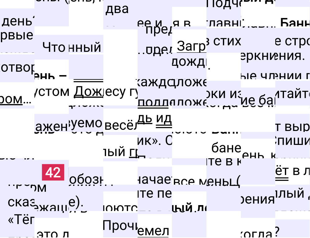 Ответ к 35 странице учебника по русскому языку за 2 класс Канакина, Горецкий. Часть 1, 2023-2025.