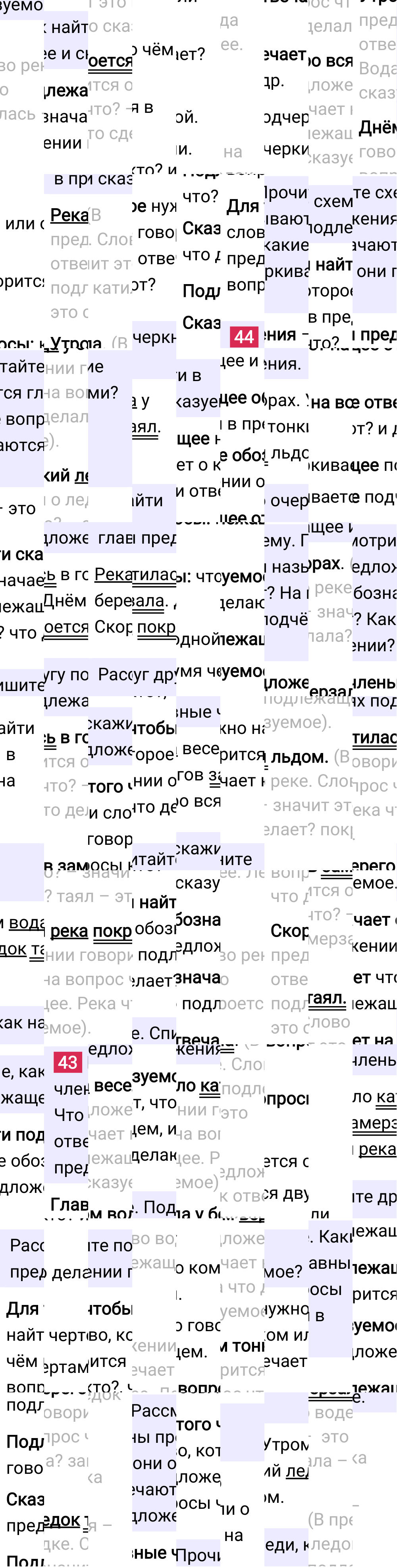 Ответ к 36 странице учебника по русскому языку за 2 класс Канакина, Горецкий. Часть 1, 2023-2025.