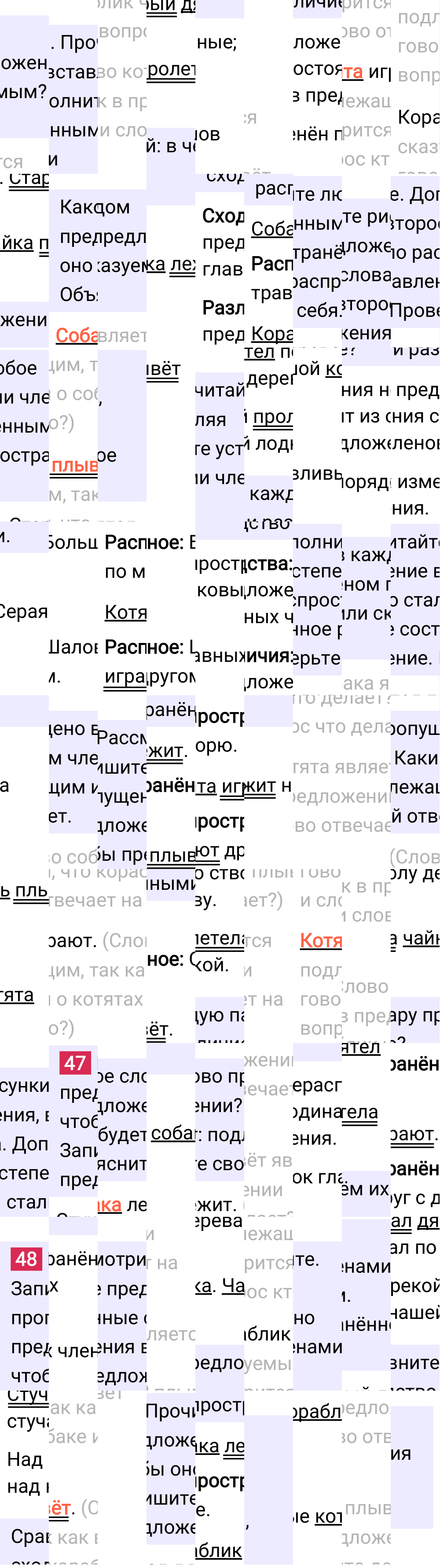 Ответ к 38 странице учебника по русскому языку за 2 класс Канакина, Горецкий. Часть 1, 2023-2025.