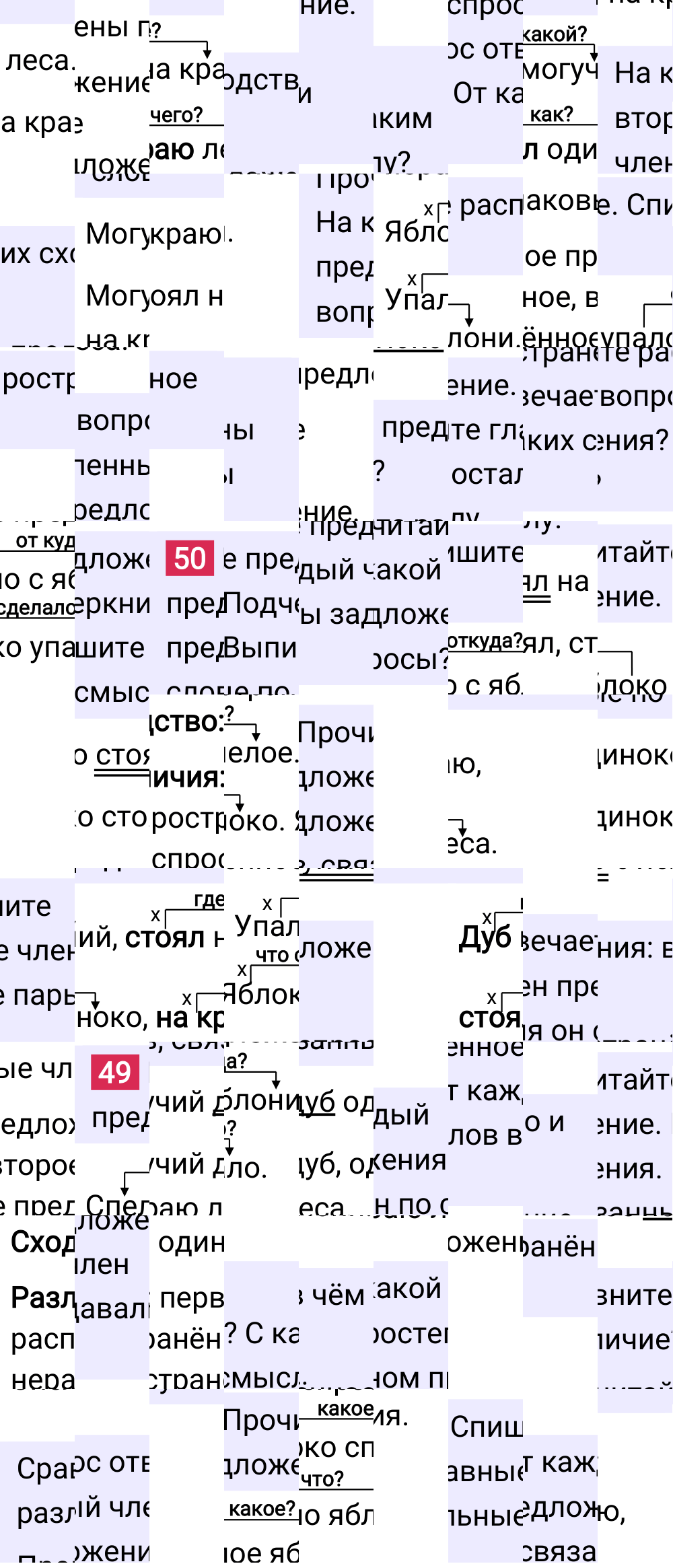Ответ к 39 странице учебника по русскому языку за 2 класс Канакина, Горецкий. Часть 1, 2023-2025.