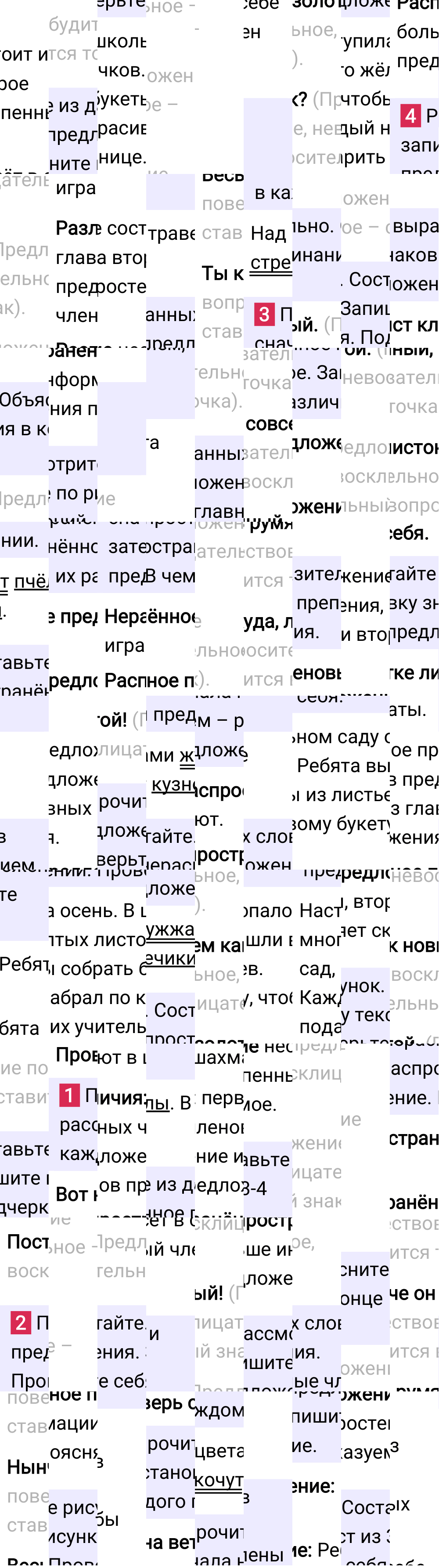 Ответ к 40 странице учебника по русскому языку за 2 класс Канакина, Горецкий. Часть 1, 2023-2025.
