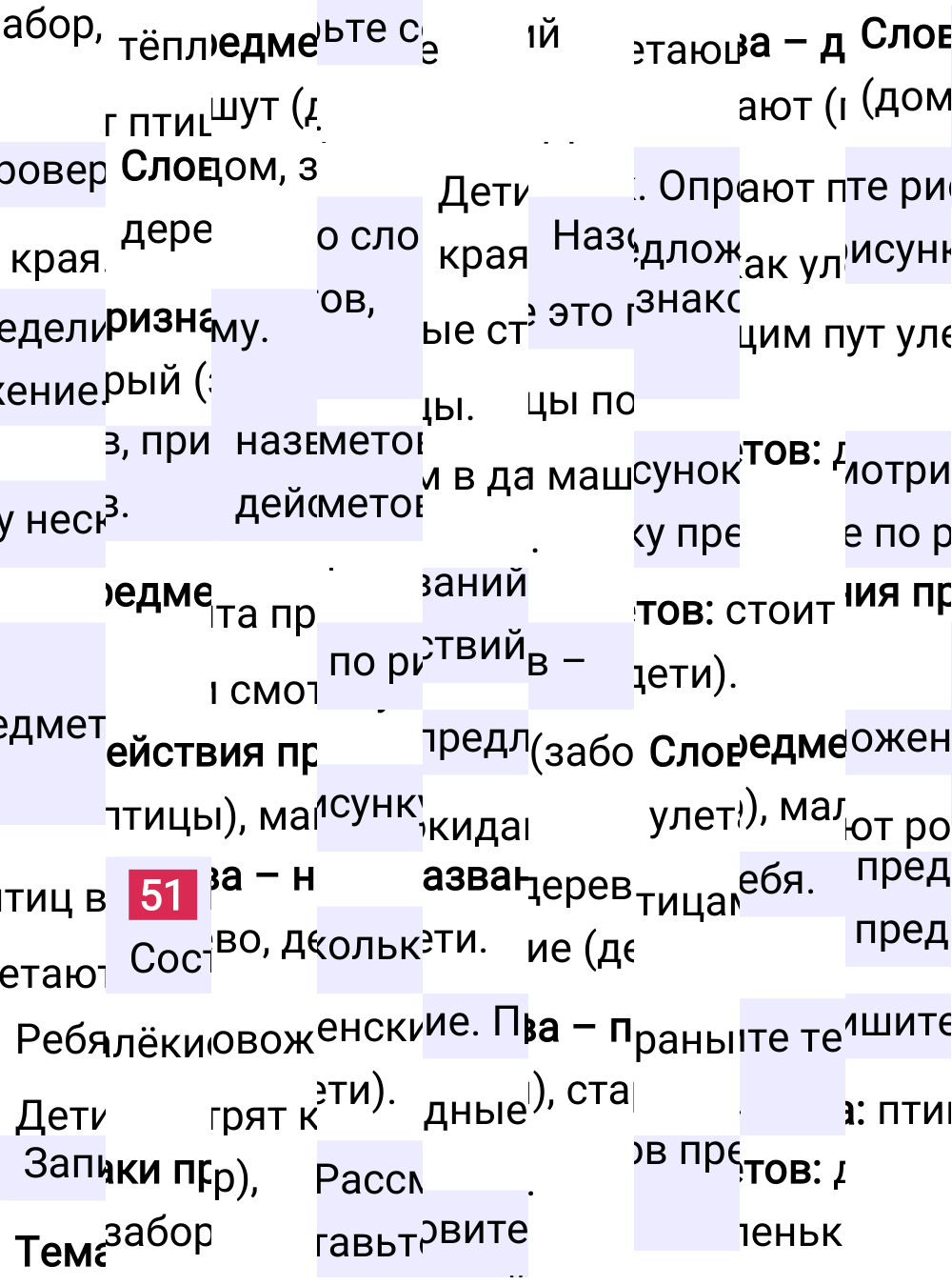 Ответ к 42 странице учебника по русскому языку за 2 класс Канакина, Горецкий. Часть 1, 2023-2025.
