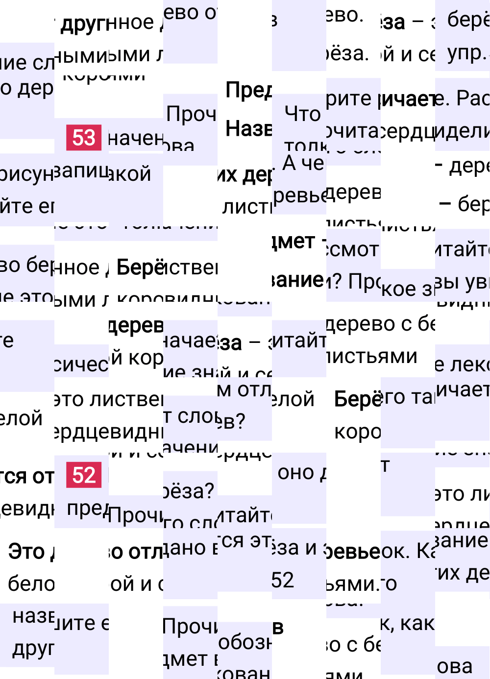 Ответ к 43 странице учебника по русскому языку за 2 класс Канакина, Горецкий. Часть 1, 2023-2025.