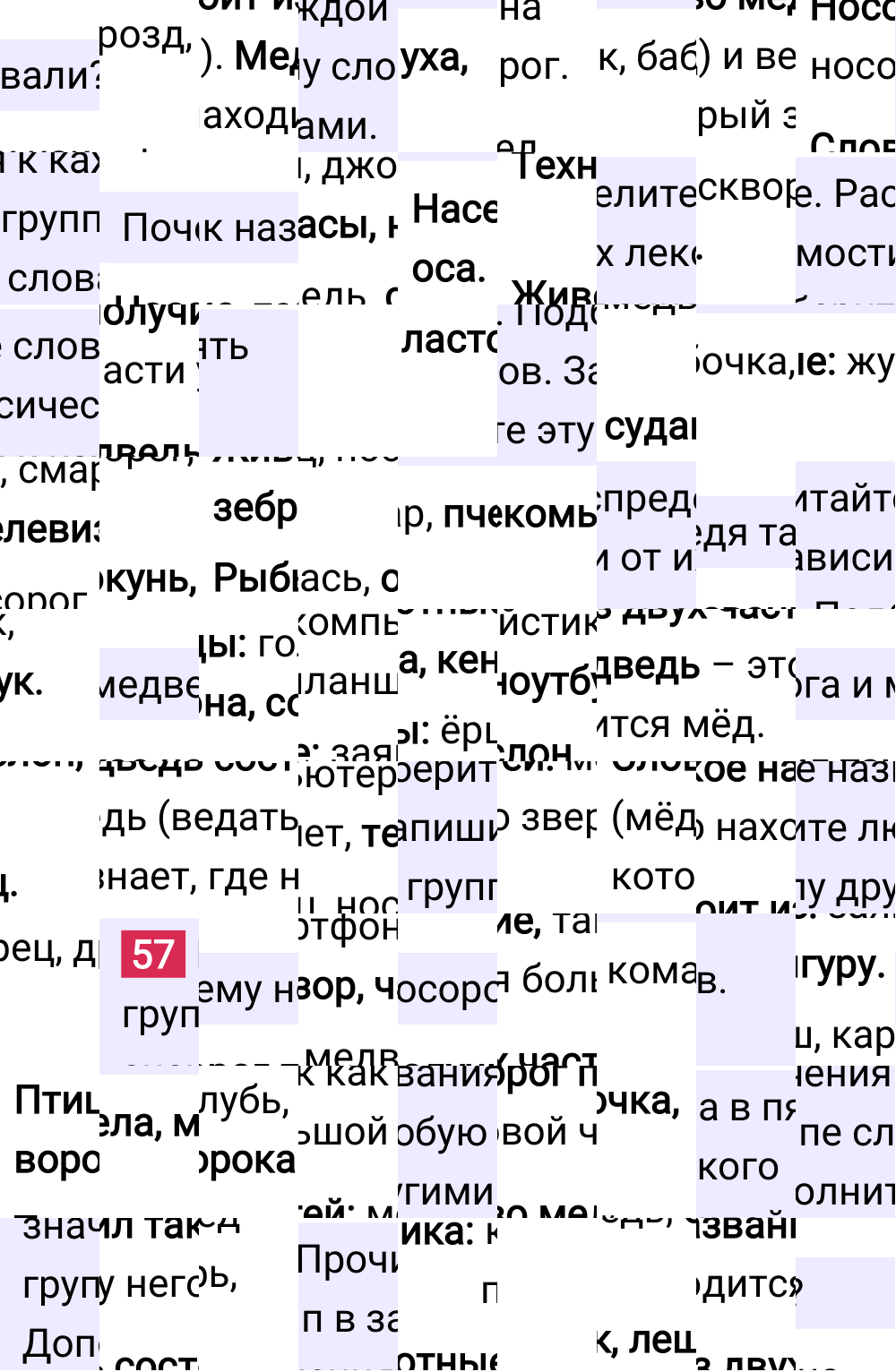 Ответ к 45 странице учебника по русскому языку за 2 класс Канакина, Горецкий. Часть 1, 2023-2025.