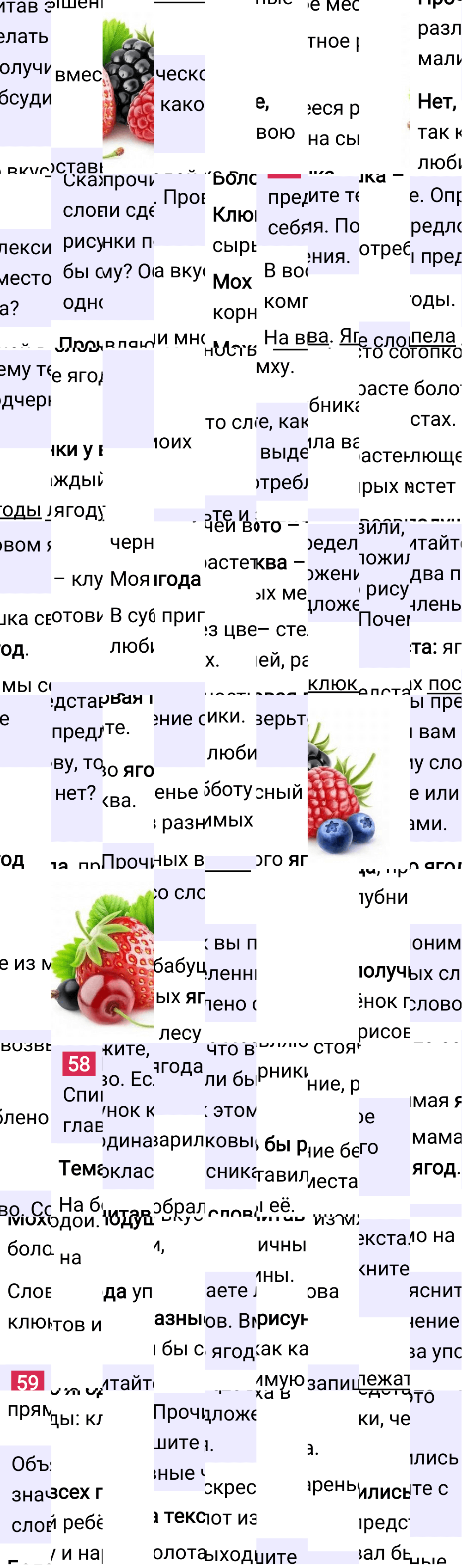 Ответ к 46 странице учебника по русскому языку за 2 класс Канакина, Горецкий. Часть 1, 2023-2025.
