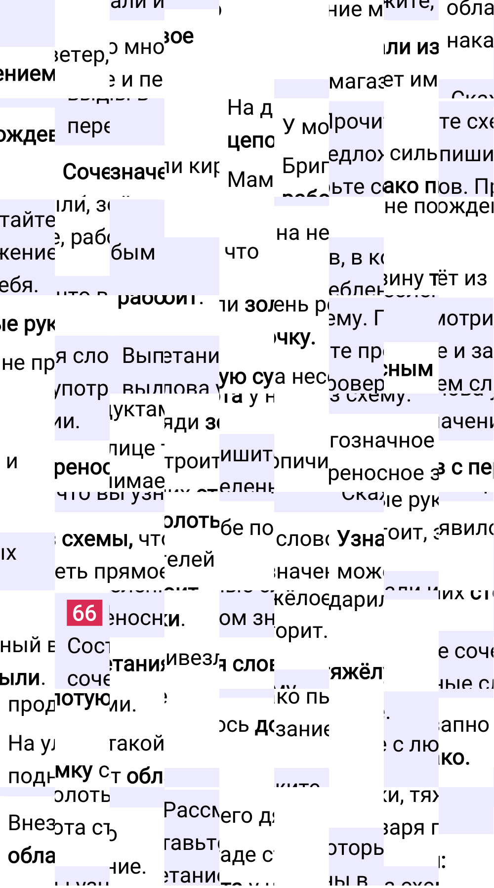 Ответ к 50 странице учебника по русскому языку за 2 класс Канакина, Горецкий. Часть 1, 2023-2025.