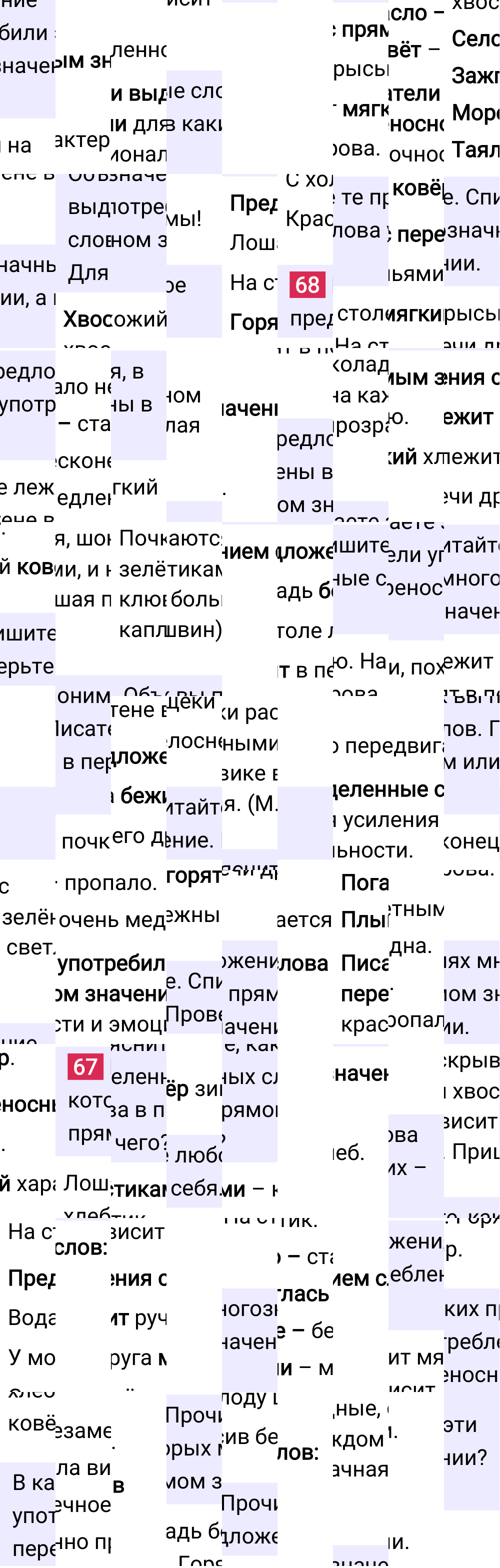 Ответ к 51 странице учебника по русскому языку за 2 класс Канакина, Горецкий. Часть 1, 2023-2025.