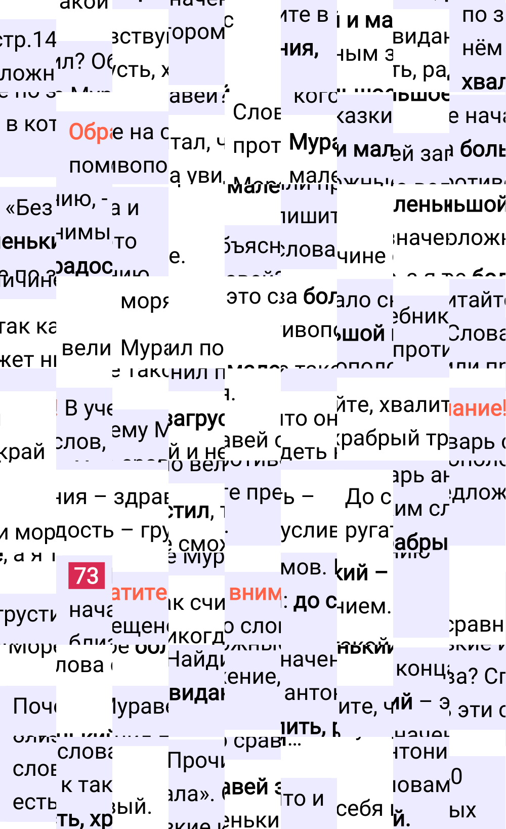 Ответ к 54 странице учебника по русскому языку за 2 класс Канакина, Горецкий. Часть 1, 2023-2025.