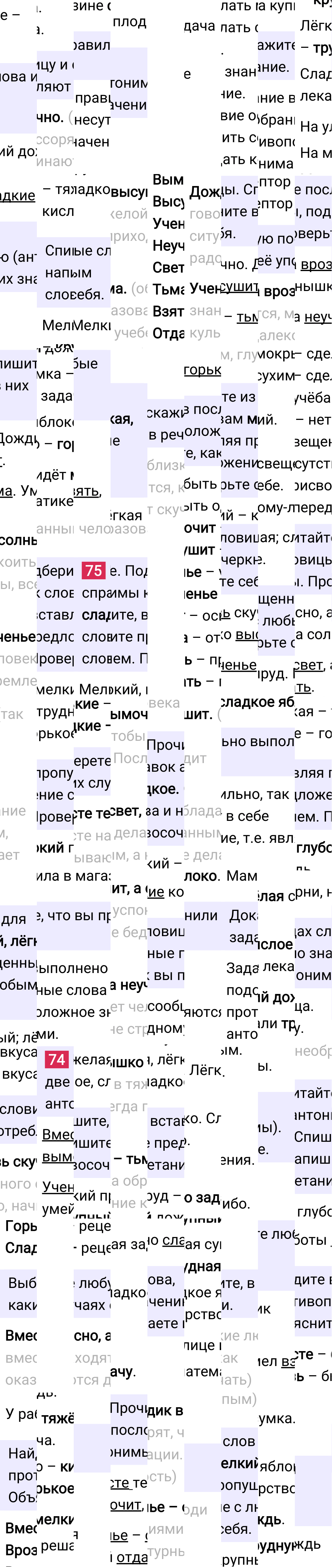 Ответ к 55 странице учебника по русскому языку за 2 класс Канакина, Горецкий. Часть 1, 2023-2025.